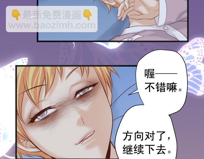 《恶果要冷冷端上》第353话 Polaroid 第47页