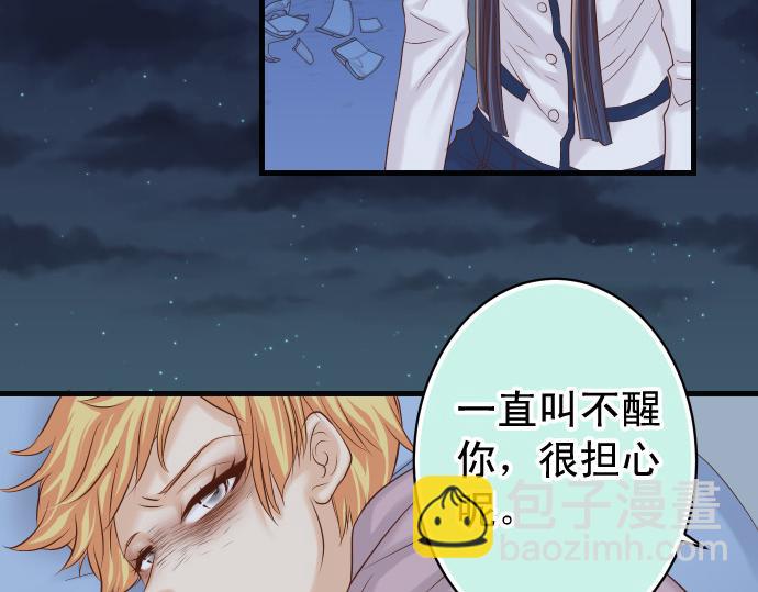《恶果要冷冷端上》第353话 Polaroid 第4页