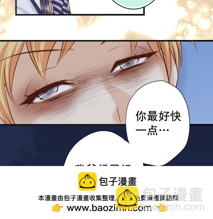 《恶果要冷冷端上》第353话 Polaroid 第50页