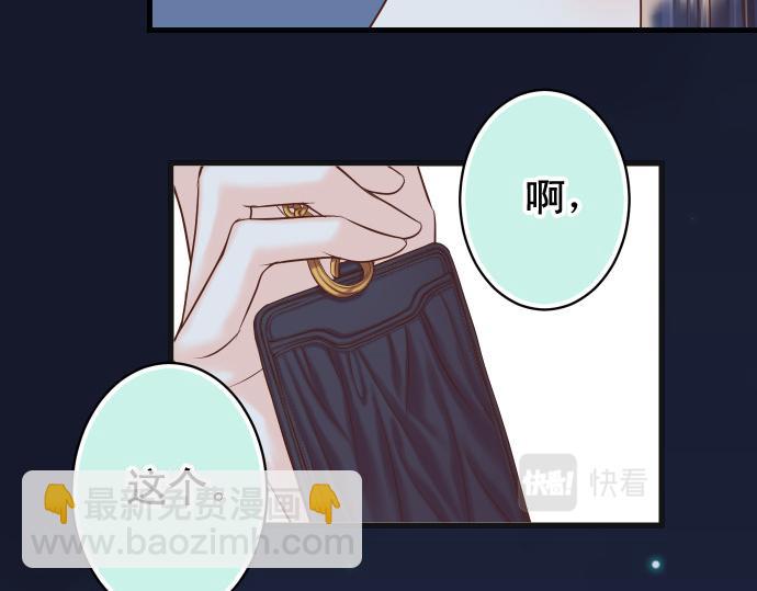 《恶果要冷冷端上》第353话 Polaroid 第6页