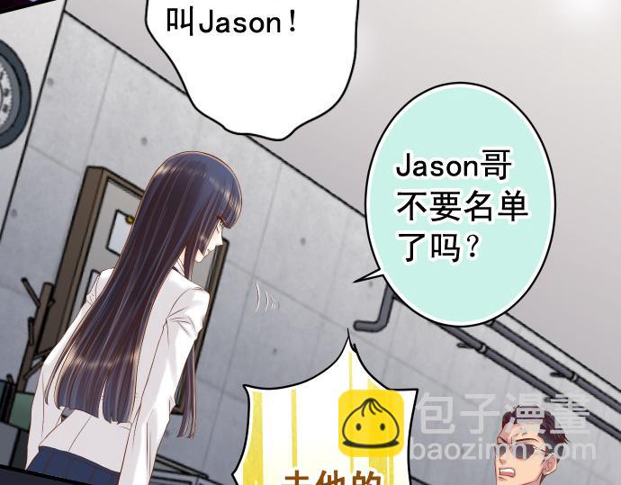 《恶果要冷冷端上》第355话 Poke 第11页