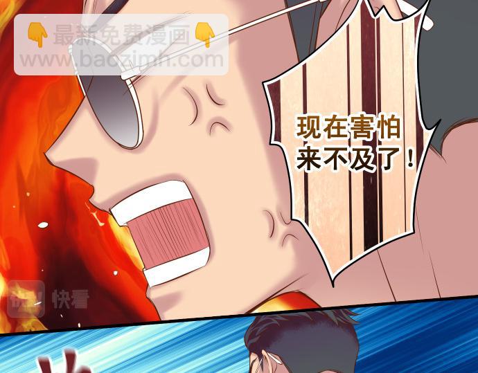 《恶果要冷冷端上》第355话 Poke 第14页