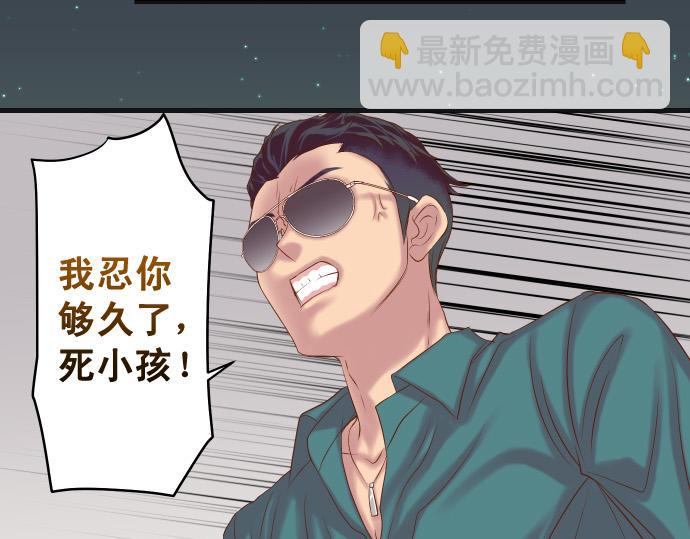 《恶果要冷冷端上》第355话 Poke 第17页
