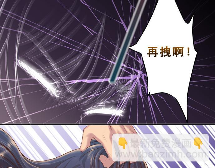 《恶果要冷冷端上》第355话 Poke 第21页