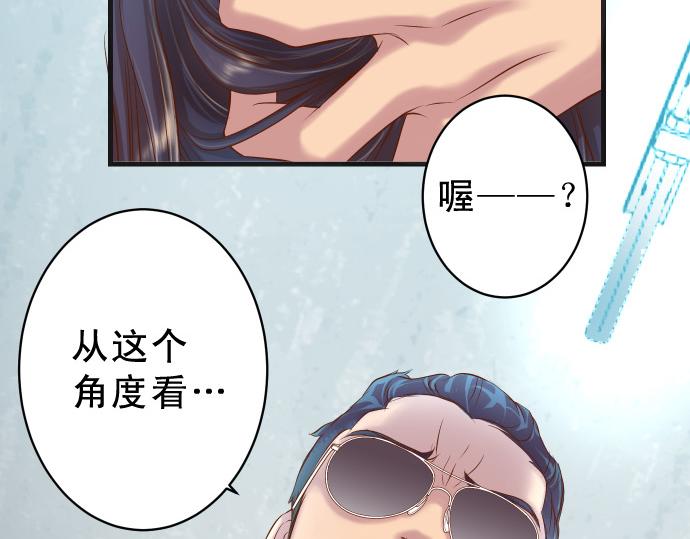 《恶果要冷冷端上》第355话 Poke 第23页