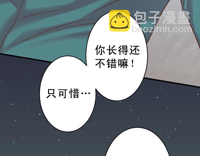 《恶果要冷冷端上》第355话 Poke 第25页