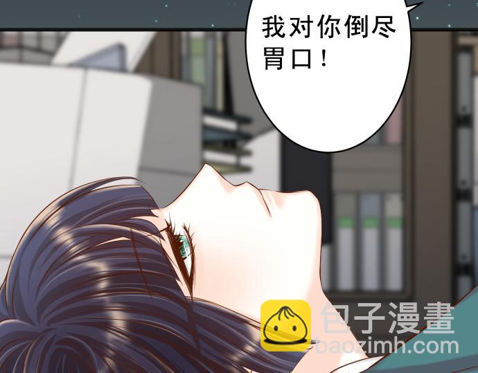 《恶果要冷冷端上》第355话 Poke 第26页