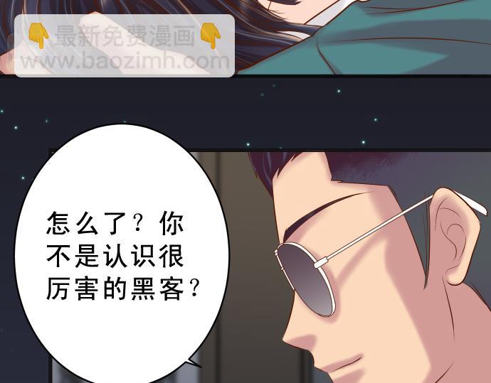 《恶果要冷冷端上》第355话 Poke 第27页