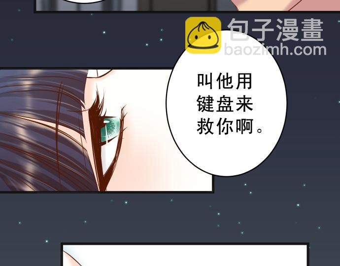《恶果要冷冷端上》第355话 Poke 第28页