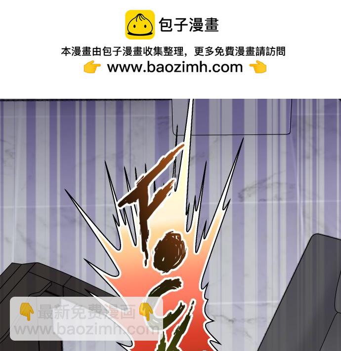《恶果要冷冷端上》第355话 Poke 第2页