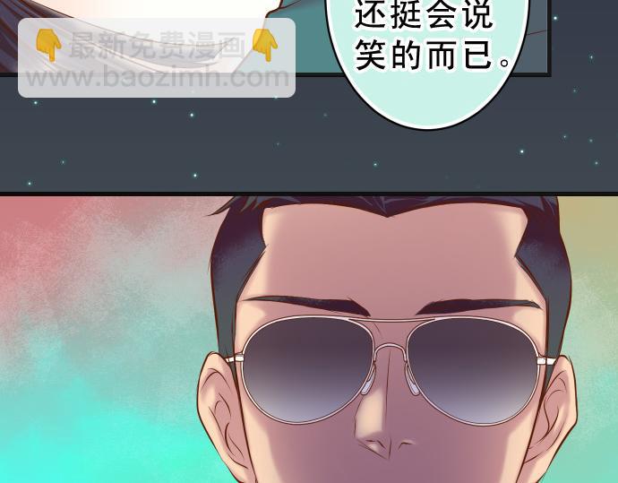 《恶果要冷冷端上》第355话 Poke 第31页