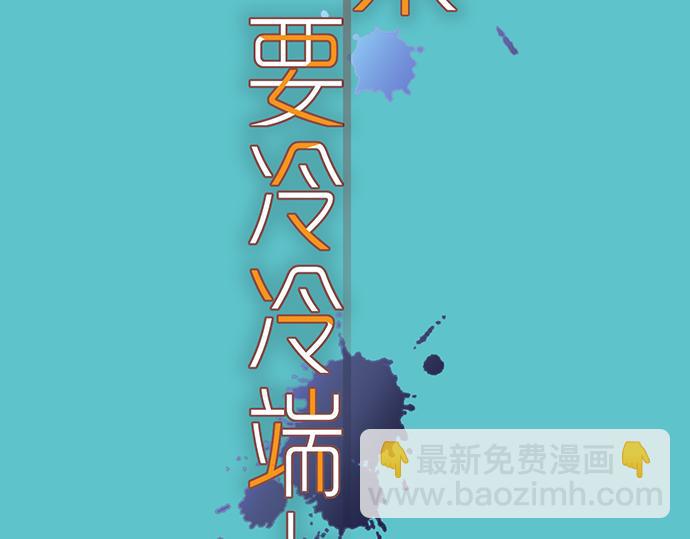 《恶果要冷冷端上》第355话 Poke 第34页