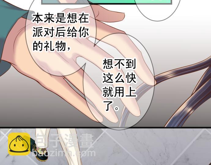 《恶果要冷冷端上》第355话 Poke 第39页