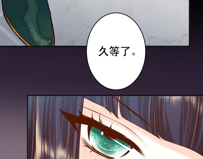 《恶果要冷冷端上》第355话 Poke 第42页