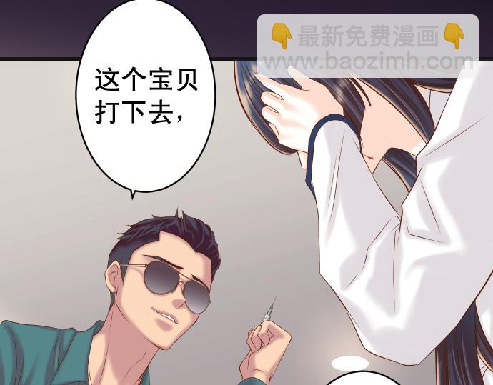 《恶果要冷冷端上》第355话 Poke 第44页