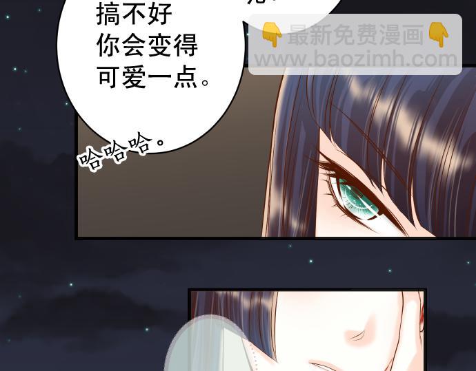 《恶果要冷冷端上》第355话 Poke 第46页