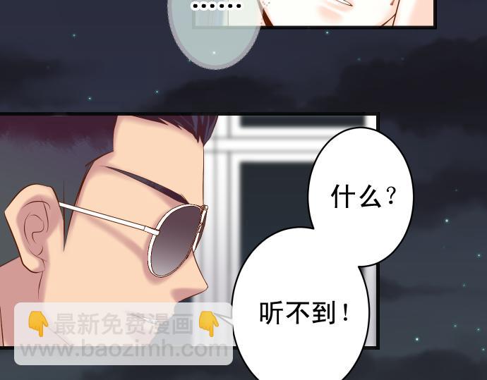 《恶果要冷冷端上》第355话 Poke 第47页
