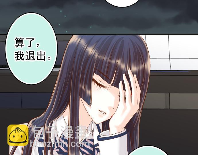 《恶果要冷冷端上》第355话 Poke 第48页