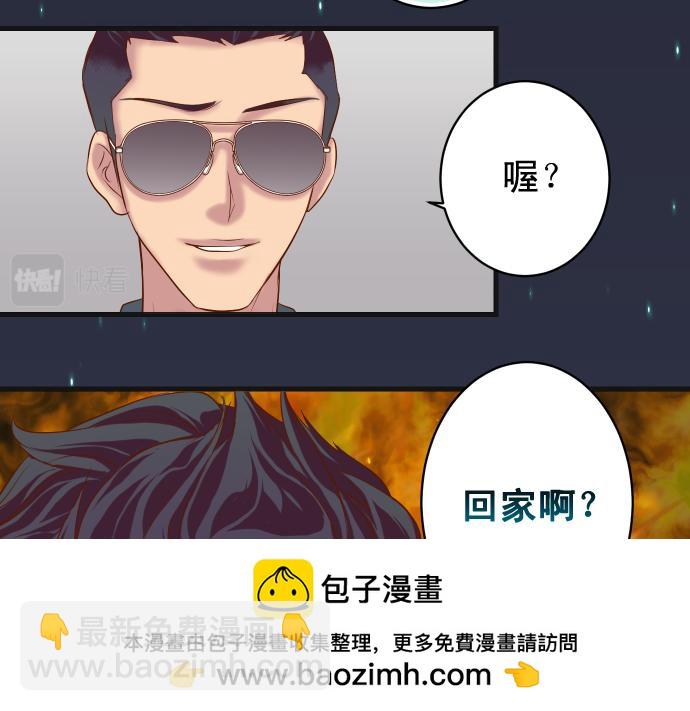 《恶果要冷冷端上》第355话 Poke 第50页