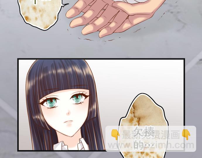 《恶果要冷冷端上》第355话 Poke 第5页