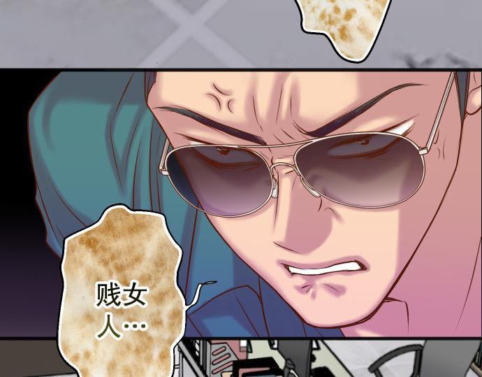 《恶果要冷冷端上》第355话 Poke 第6页