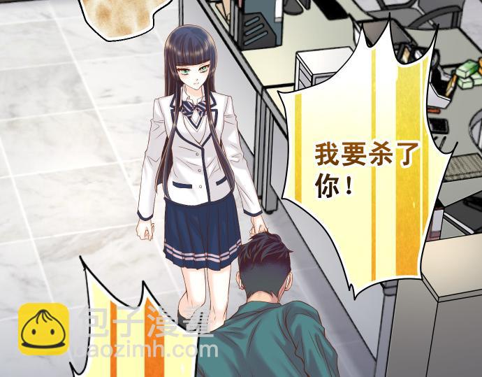 《恶果要冷冷端上》第355话 Poke 第7页