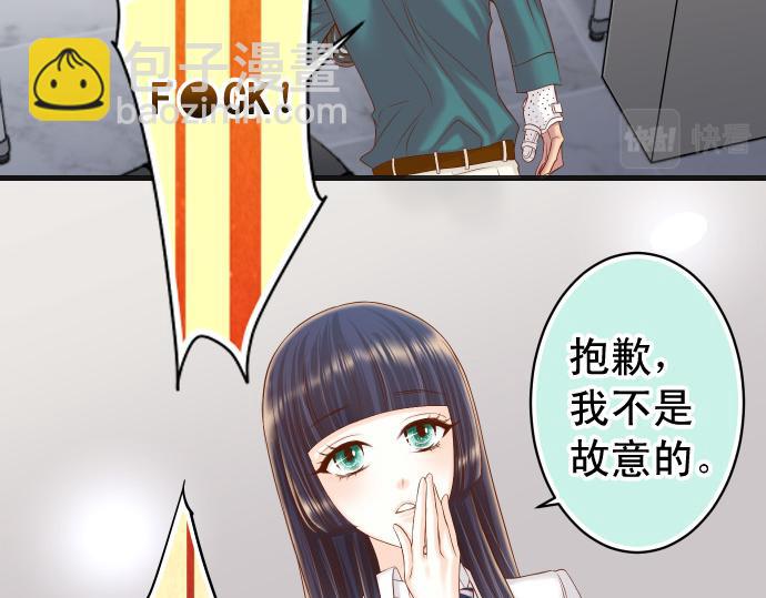 《恶果要冷冷端上》第355话 Poke 第8页