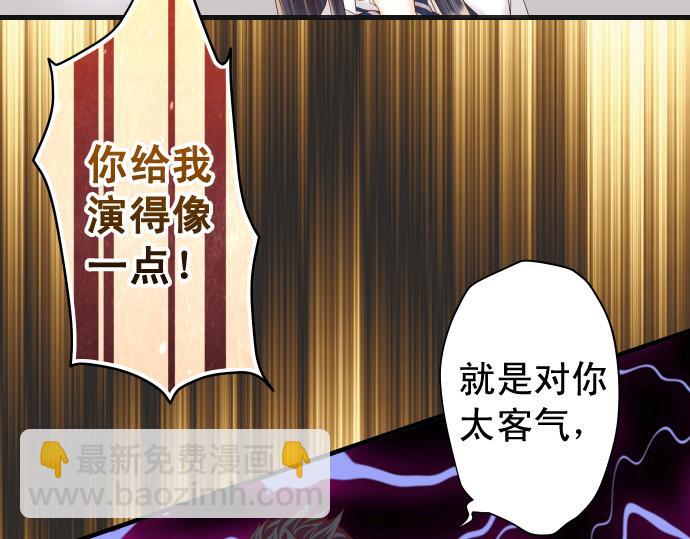 《恶果要冷冷端上》第355话 Poke 第9页
