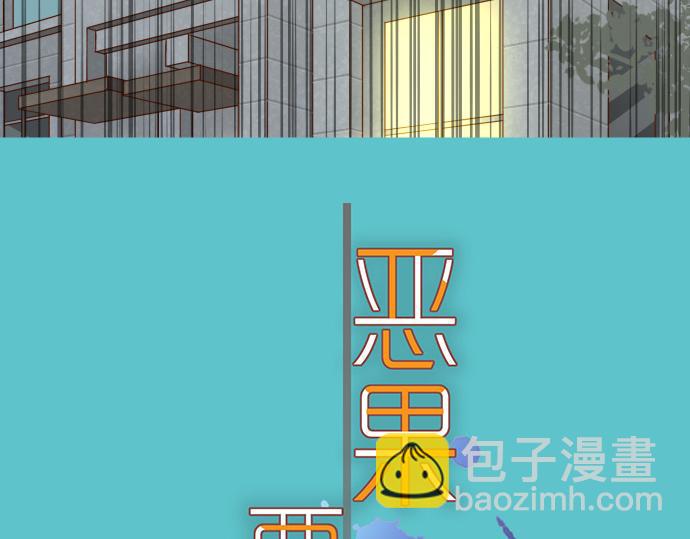 《恶果要冷冷端上》第354话 温暖 第13页