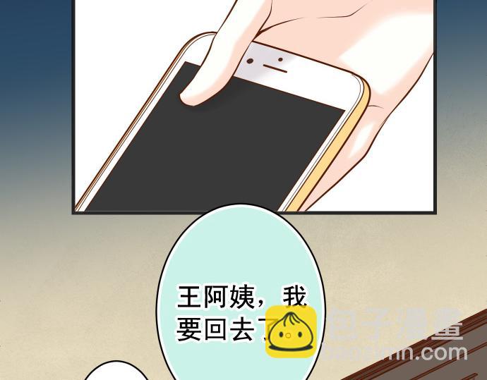 《恶果要冷冷端上》第354话 温暖 第16页