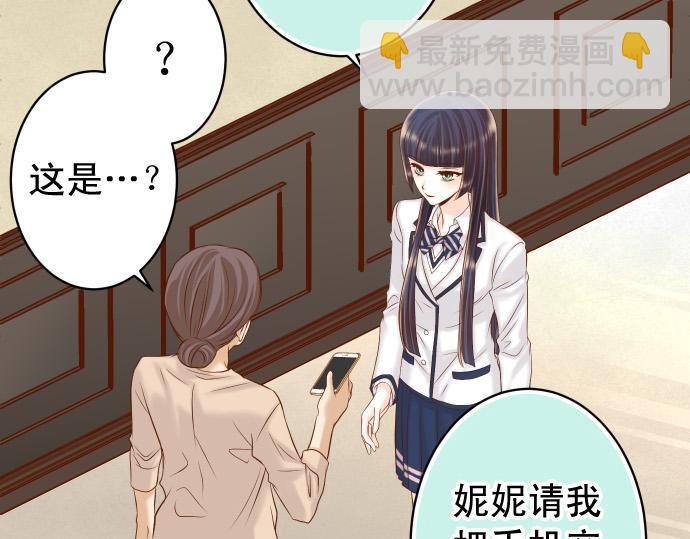 《恶果要冷冷端上》第354话 温暖 第17页
