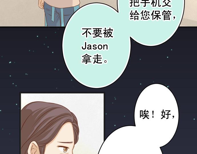 《恶果要冷冷端上》第354话 温暖 第18页