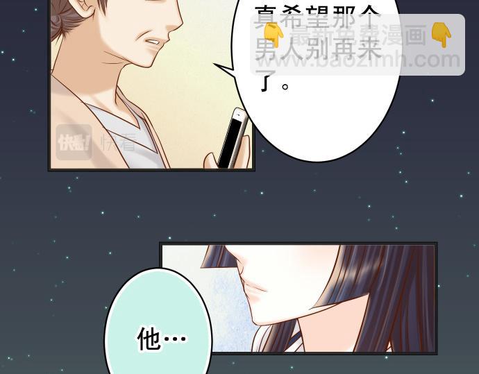 《恶果要冷冷端上》第354话 温暖 第19页