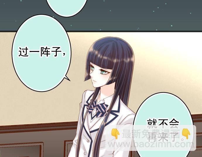 《恶果要冷冷端上》第354话 温暖 第20页