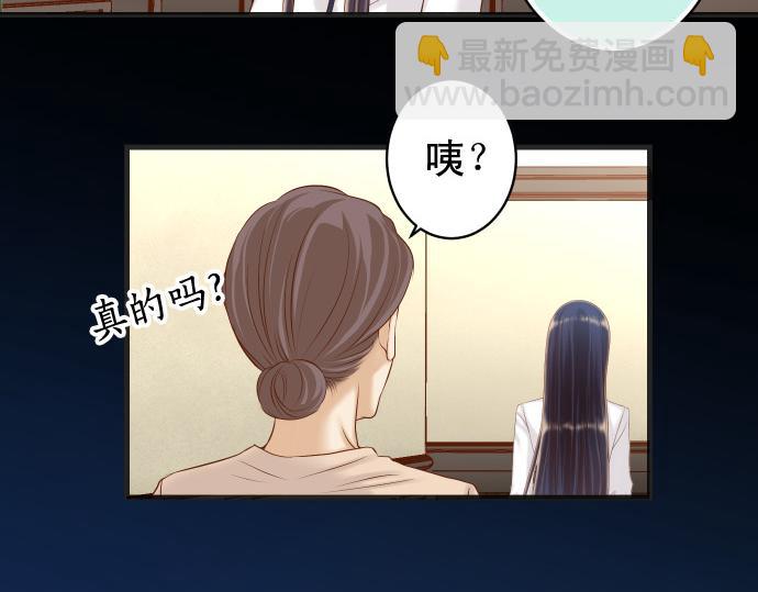 《恶果要冷冷端上》第354话 温暖 第21页