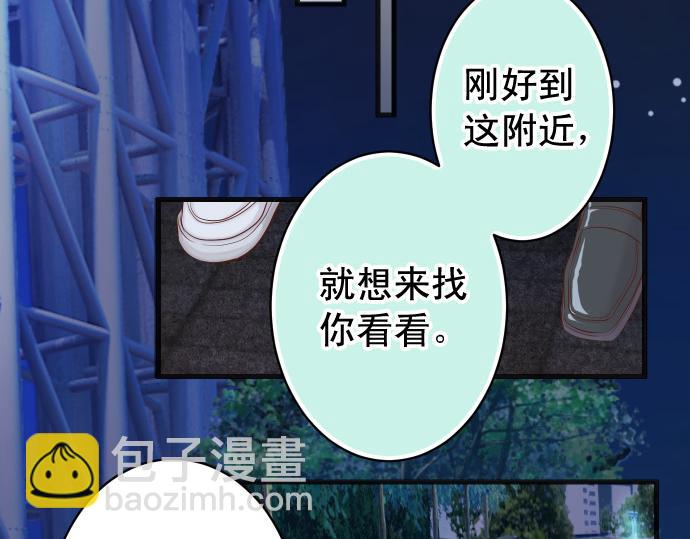 《恶果要冷冷端上》第354话 温暖 第26页