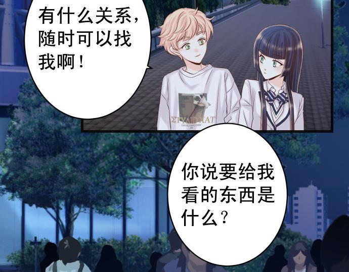 《恶果要冷冷端上》第354话 温暖 第27页