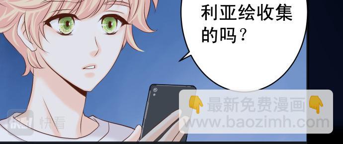 《恶果要冷冷端上》第354话 温暖 第30页