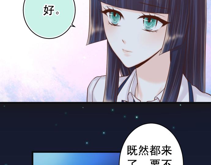 《恶果要冷冷端上》第354话 温暖 第38页