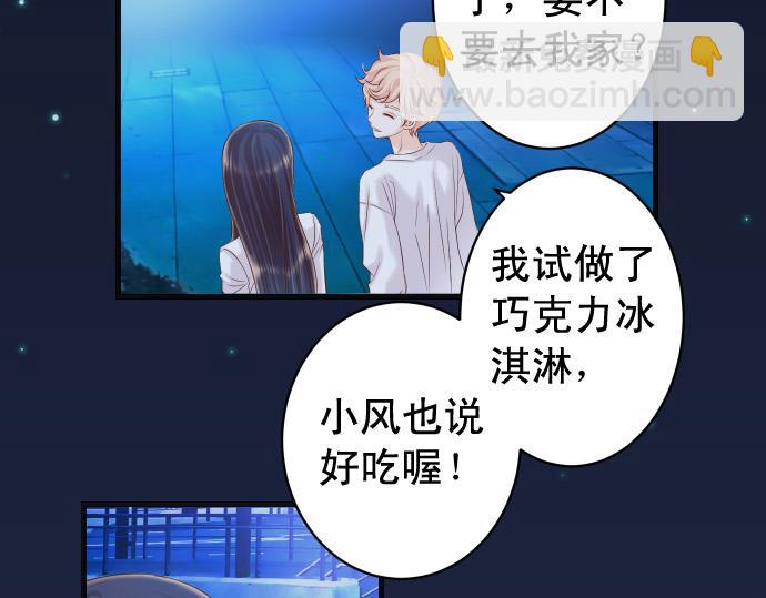 《恶果要冷冷端上》第354话 温暖 第39页