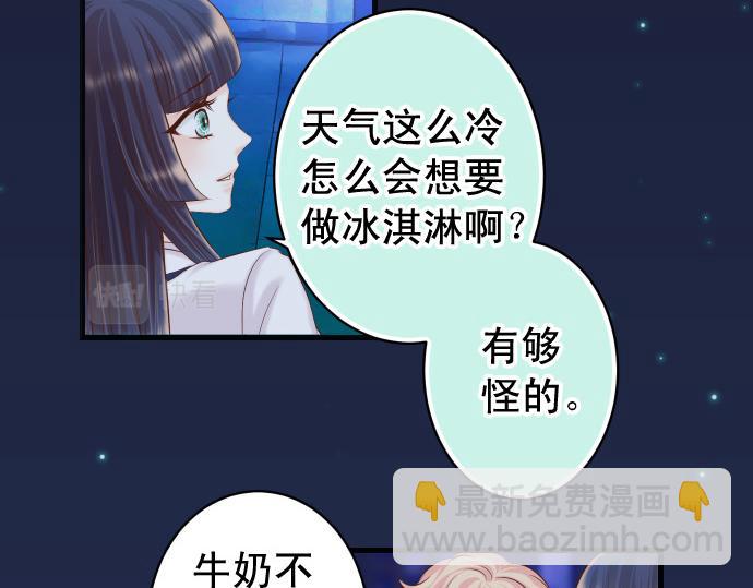 《恶果要冷冷端上》第354话 温暖 第40页
