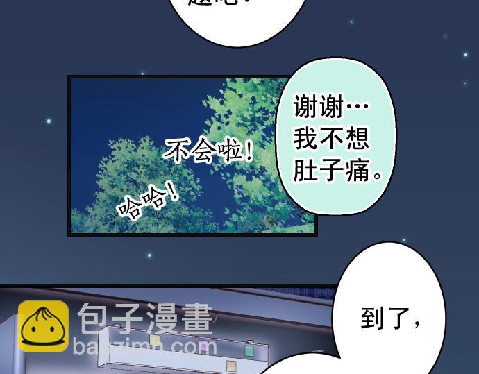 《恶果要冷冷端上》第354话 温暖 第42页