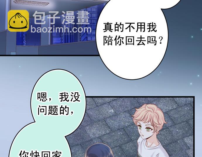 《恶果要冷冷端上》第354话 温暖 第43页