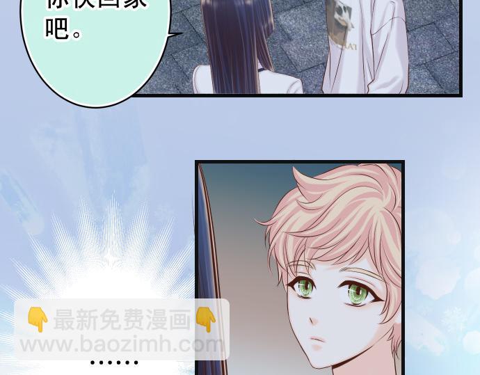 《恶果要冷冷端上》第354话 温暖 第44页