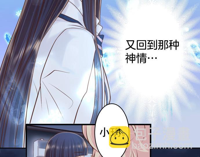 《恶果要冷冷端上》第354话 温暖 第46页