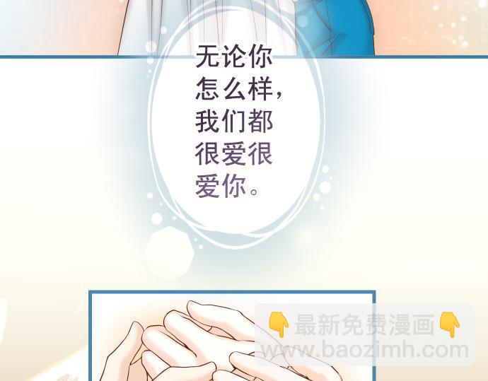 《恶果要冷冷端上》第354话 温暖 第4页