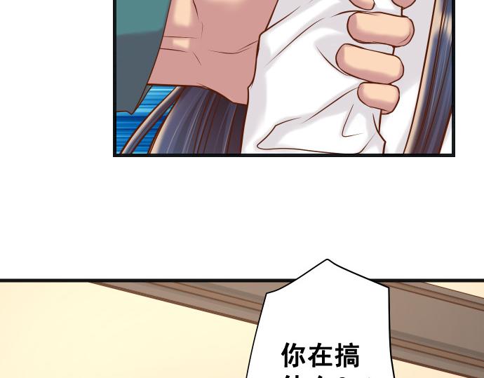 《恶果要冷冷端上》第352话 两面 第13页