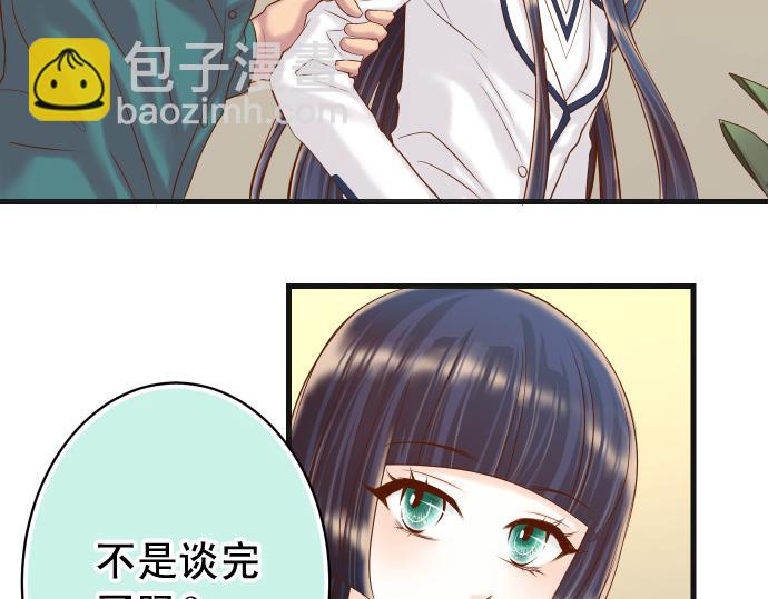 《恶果要冷冷端上》第352话 两面 第15页