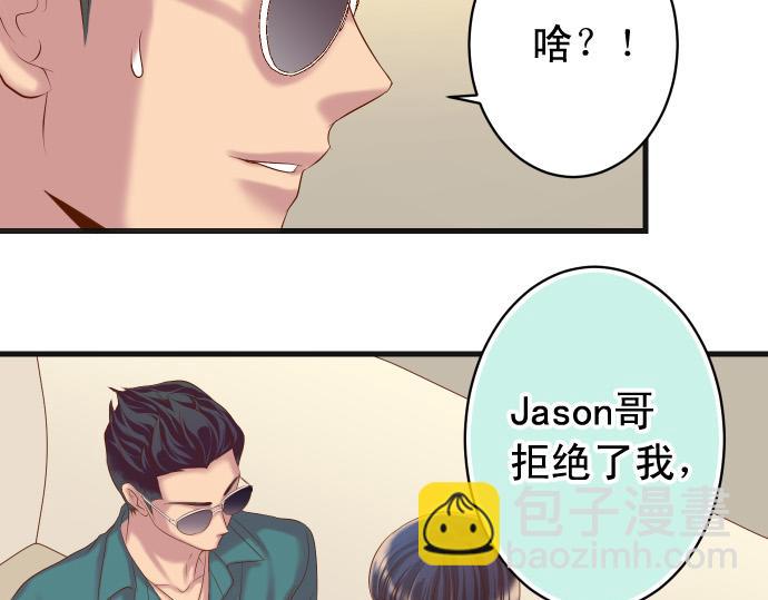 《恶果要冷冷端上》第352话 两面 第17页