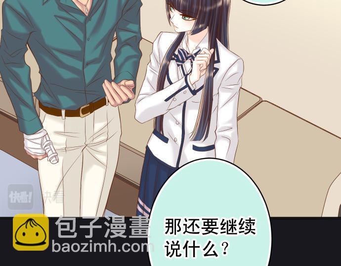 《恶果要冷冷端上》第352话 两面 第18页